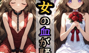 d 595046pl 300x180 - 皇女の血が騒ぐ【HONEY◎CARNIBar】