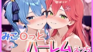 d 595184pl 320x180 - みこ〇っと3P！【bbもい】