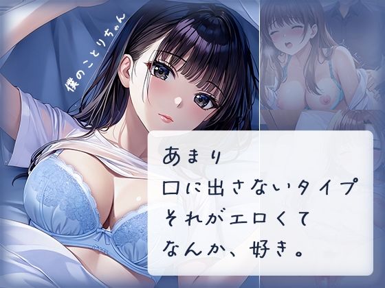 d 595266pl - あまり口に出さないタイプ  それがエロくて  なんか、好き。【ルビルビ】