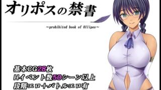d 595405pl 320x180 - オリポスの禁書【金色猫】