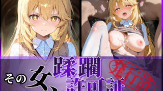 d 595493pl 320x180 - その女、蹂躙許可証発行済み -街の男たちに好き放題使われるヒロインCG集- 食蜂〇祈編【陥落工房】