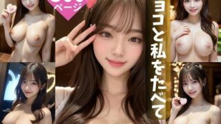 d 595718pl 320x180 - チョコと私をたべて  300ページ【ミツバチ】