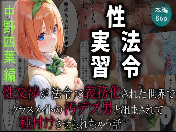 d 595719pl - 【性実習法令】 性交渉が法令で義務化された世界でクラスメイトの汚デブ男と組まされて種付けさせられちゃう話【ふりかけラブ】