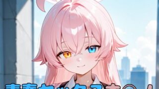 d 595789pl 320x180 - 青春セックスホ〇ノ【いちはち】
