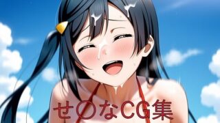d 595879pl 320x180 - せ〇なCG第四弾【つこっぺぱん】