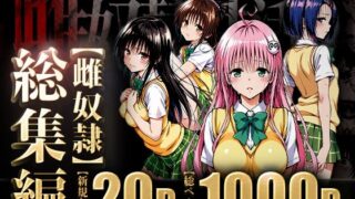 d 595933pl 320x180 - 雌奴○性活〜総集編〜【はれんち出版】