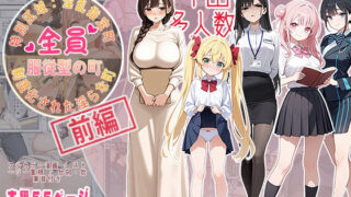 d 595943pl 320x180 - 全員服従型の町【Kuma Lust labo】