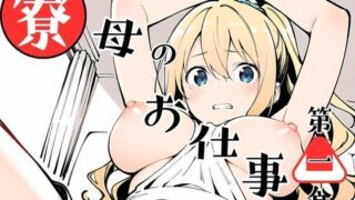 d 596039pl 320x180 - 寮母のお仕事！【挫折神経痛朋友会（depoo)】