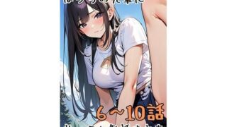 d 596081pl 320x180 - ぼっちの先輩にサークル勧誘された【6〜10話おまとめ版】【フォーチュンヒル】