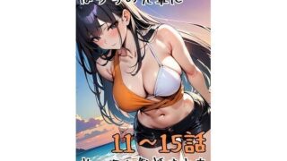 d 596085pl 320x180 - ぼっちの先輩にサークル勧誘された【11〜15話おまとめ版】【フォーチュンヒル】