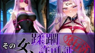 d 596143pl 320x180 - その女、蹂躙許可証発行済み -街の男たちに好き放題使われるヒロインCG集- ライダー編【陥落工房】