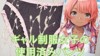 d 596168pl 320x180 - ギャル制服女子の使用済みパンツにザーメンぶっかけ【TKB4545】