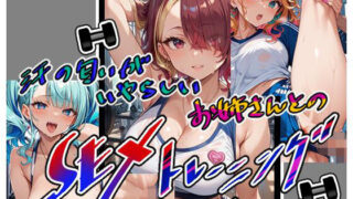 d 596211pl 320x180 - 汗の匂いがいやらしいお姉さんとのSEXトレーニング【美少女をAIしてる】