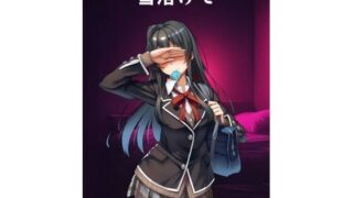 d 596226pl 320x180 - 雪ノ下〇乃のパパ活【カンブリア紀】