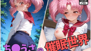 d 596267pl 320x180 - ち●うさの催●世界【くさむし】