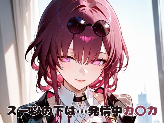 d 596271pl - スーツの下は…発情中カ〇カ【いちはち】