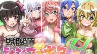 d 596402pl 320x180 - 【戦姫絶頂シンフォギアH8】【ファンタスティック☆猫侍】