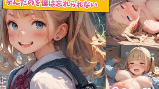 d 596415pl 320x180 - 初恋の金髪JKが種付けプレスで孕んだのを僕は忘れられない【種付け工房】