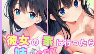 d 596553pl 320x180 - 彼女の家に行ったら姉とSEXするハメに【Aito】