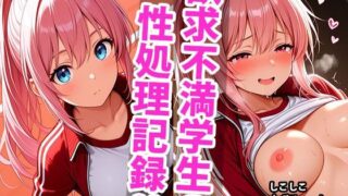 d 596579pl 320x180 - 頑張れ絶倫先生！！  美少女達の性処理担当記録 ジャージ編【しこしこ】