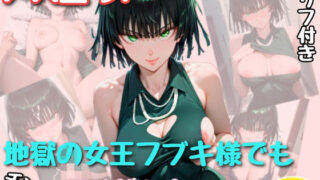 d 596639pl 320x180 - メス堕ち！地獄の女王フブキ様でもチンポには勝てなかった【セリフ付きイラスト付き】【アトリエわたあめ】