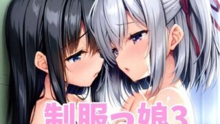 d 596704pl 320x180 - 制服っ娘3【オレのわーるど】