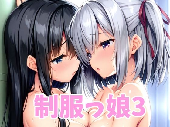 d 596704pl - 制服っ娘3【オレのわーるど】