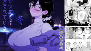 d 596832pl 320x180 - 上杉つかさは開発されている/冬【ガンキヤ】