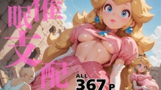 d 596881pl 320x180 - 催●支配  ピー●姫〜おじさんの子を妊娠〜【三日坊主出版】