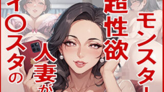 d 596886pl 320x180 - インスタで出会った人妻が超性欲モンスターだった【ジーニー】