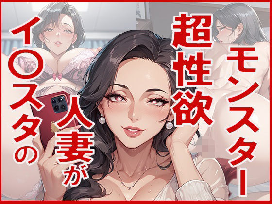 d 596886pl - インスタで出会った人妻が超性欲モンスターだった【ジーニー】