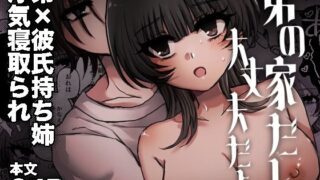 d 596904pl 320x180 - 弟の家だし大丈夫だよ【ずんどこんどる東口】