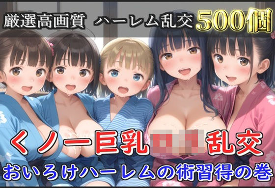 d 597322pl - 【新作価格】【豪華特典あり】スク水巨乳JK調教ハメ撮り   ボテ腹危険日中出し肉便器集【500個】【JKイノセント】