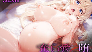 d 597362pl 320x180 - 奪い愛、堕。〜寝取られたヒロイン〜 女○官【おそうざい】
