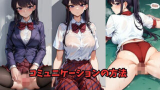 d 597381pl 320x180 - コミュニケーションの方法【Be EROUSE】
