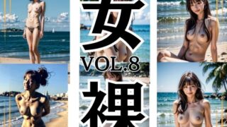 d 597408pl 320x180 - ビーチ スレンダーセクシーヌードモデル 美女 女裸 Vol.8 200枚【Eホット】