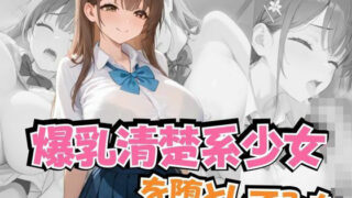 d 597460pl 320x180 - 爆乳清楚系少女を堕としてみた【ぱっこんクラブ】