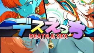 d 597546pl 320x180 - デスえっち【ChronAi】