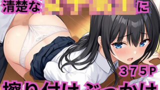 d 597781pl 320x180 - 清楚な女子校生に擦り付けぶっかけ【YDD出版】