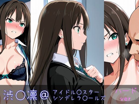 d 597912pl - 渋○凛 ハードver【monaka shop】