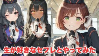 d 598150pl 320x180 - 生が好きなセフレとやってみた！バスガイド編【たこやき】