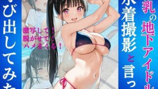 d 598209pl 320x180 - 巨乳の地下アイドルを水着撮影と言って呼び出してみた【Kai楽Club】