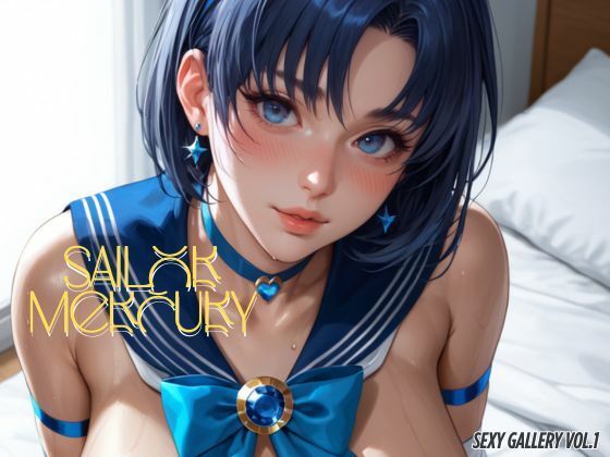 d 598347pl - セーラーマーキュリーセクシーギャラリー Vol.1【べるべっとのわーる】