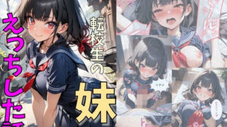 d 598397pl 320x180 - 転校生の妹とえっちした話【にじいろ☆がーるず】