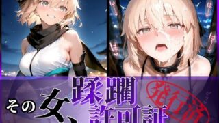 d 598403pl 320x180 - その女、蹂躙許可証発行済み -街の男たちに好き放題使われるヒロインCG集- 沖田〇司編【陥落工房】