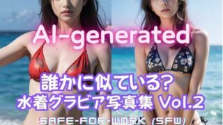 d 598452pl 320x180 - 【AI実写】誰かに似ている？ 【実写風AI水着グラビア】Vol.2【美伝プロジェクト】
