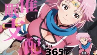d 598476pl 320x180 - 催●支配  マ●ム〜おじさんの子を妊娠〜【月光のアルケミスト】