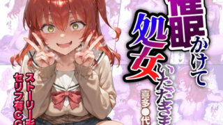 d 598524pl 320x180 - 催●かけて処女いただきます 喜多●代編【すぺしゃりすと】