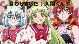 d 598657pl 320x180 - 『魔〇りました！入間くん』ヒロイン脱がしてみた ムキムキ色黒モブがヤリたい放題 スマホでも見やすい縦型 シチュエーション＆クオリティ厳選済み450枚！【しっぷどっく】