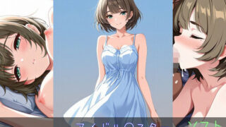 d 598658pl 320x180 - 高○楓 ソフトver【monaka shop】